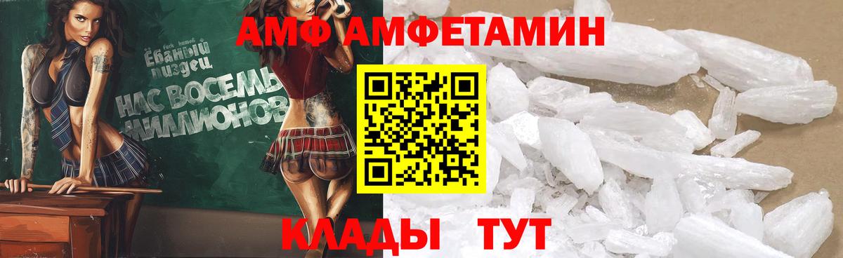 АМФЕТАМИН VHQ Ковров