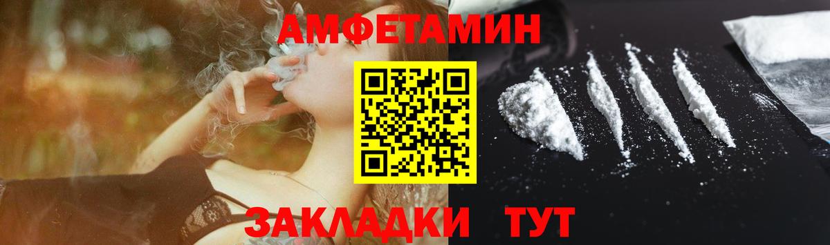 АМФЕТАМИН  АМФ VHQ  Amphetamine  Ковров  Вход с VPN 