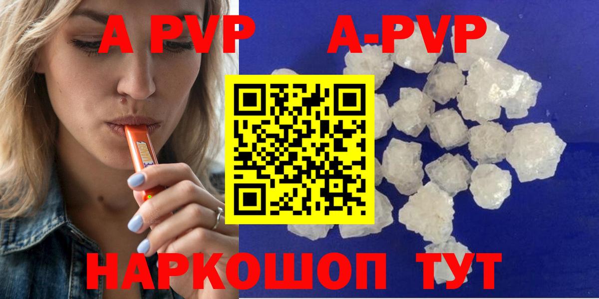 Ковров  Alpha-PVP VHQ  Вход с VPN  А ПВП кристаллы  Alpha PVP крисы CK 