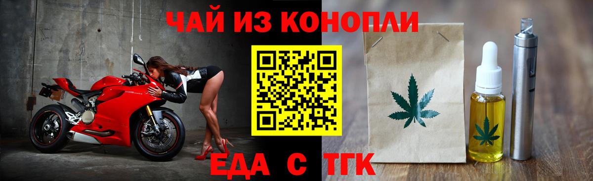 Ковров  Cannafood марихуана  Вход с VPN 