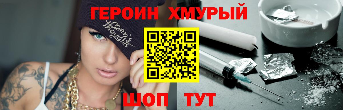 ГЕРОИН гречка  Вход с VPN  Героин  Ковров 