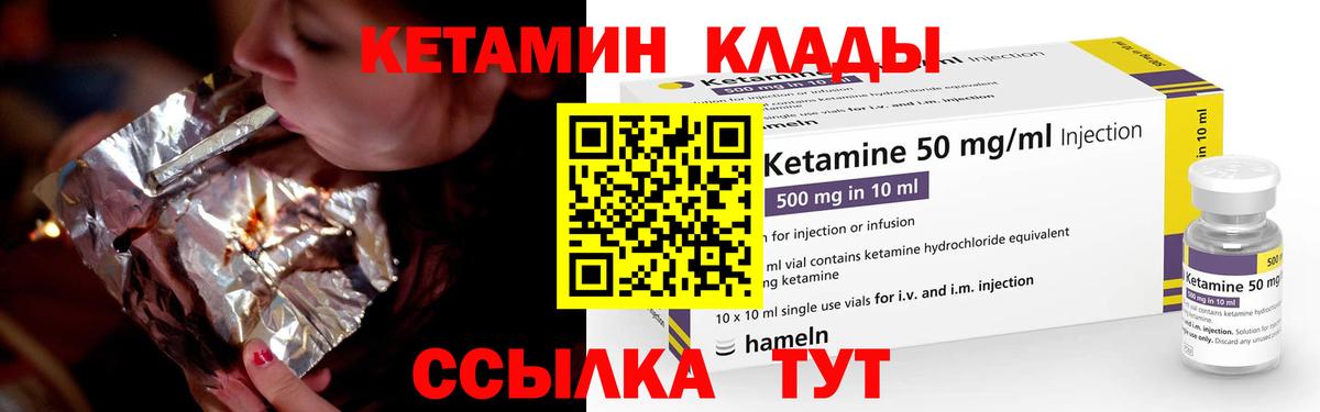 мега вход  Вход с VPN  Ковров  Кетамин VHQ 