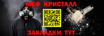 меф VHQ Кунгур