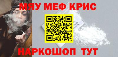 меф VHQ Кунгур