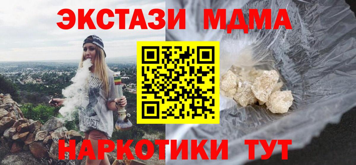 МДМА молли  Вход с VPN  МДМА  Ковров  МДМА Molly 