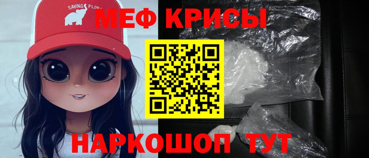 Меф мяу мяу кристаллы Ковров