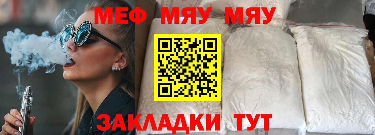 Ковров  МЯУ-МЯУ мяу мяу  Мефедрон  Вход с VPN 