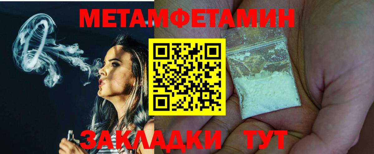 Ковров  МЕТАМФЕТАМИН кристалл  Вход с VPN 