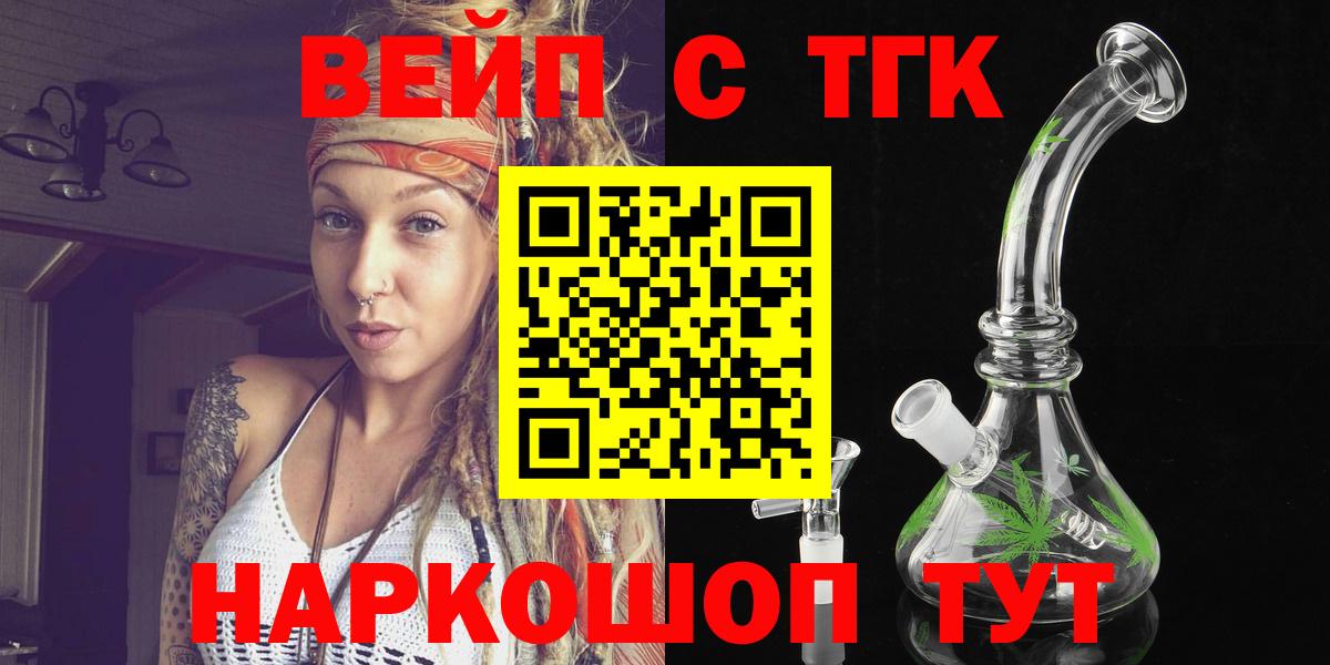 Дистиллят ТГК жижа Ковров