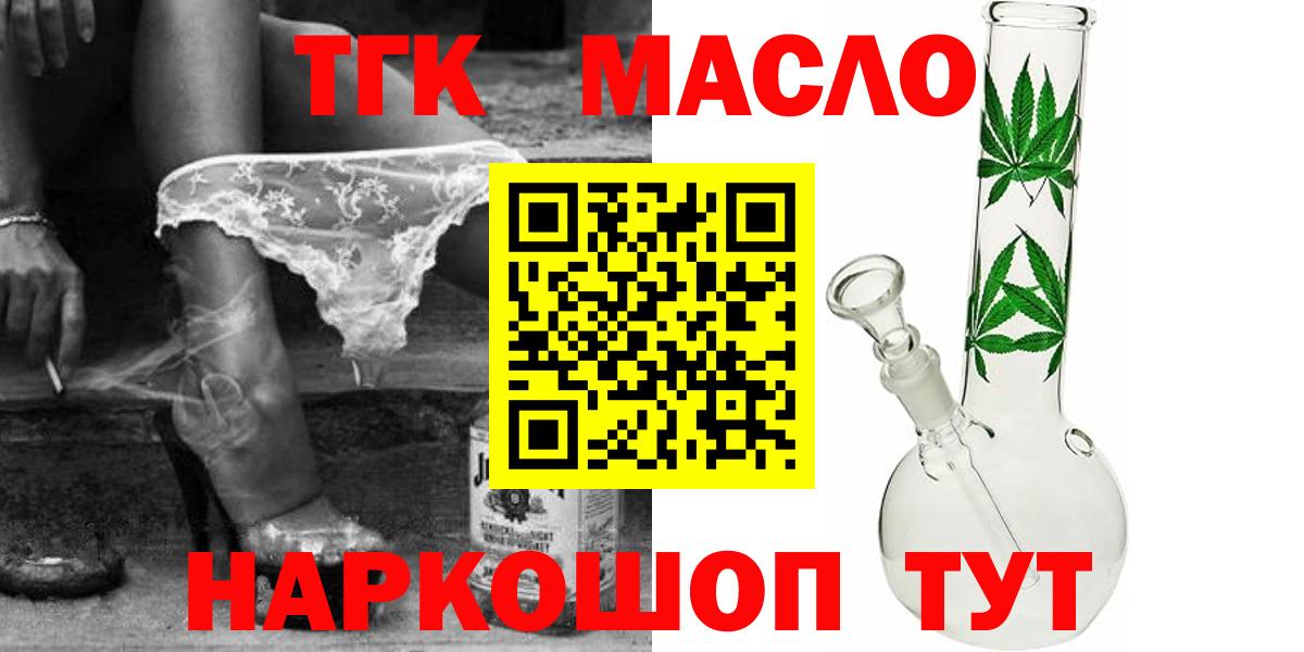 Дистиллят ТГК концентрат  Вход с VPN  Ковров 
